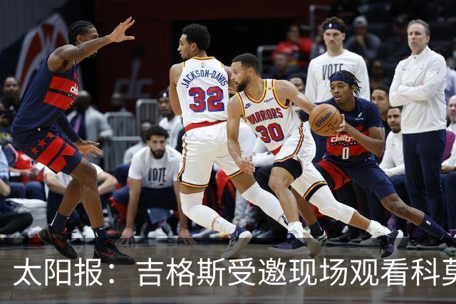太阳报：吉格斯受邀现场观看科莫vs曼联，还将与小法会面