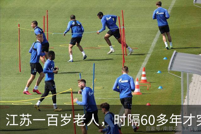 江苏一百岁老人，时隔60多年才突然发现：自己是中央特科重要人员