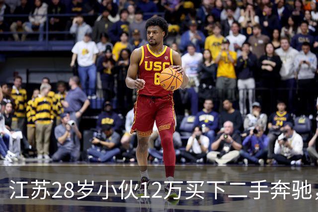 江苏28岁小伙12万买下二手奔驰，保养时发现多60公斤