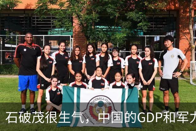 石破茂很生气，中国的GDP和军力是日本5倍，高市怎么有脸错下去的